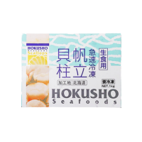 Hokushu Hokkaido Scallop (1KG)